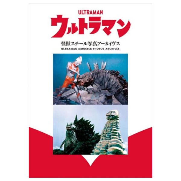 超人力霸王 怪獸劇照寫真檔案集 *2026/1/26發售! 超人力霸王,怪獸,劇照,寫真,檔案集,ウルトラマン,怪獣スチール,写真アーカイヴス