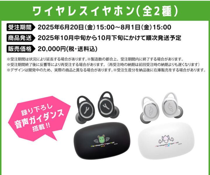 ONKYO 小林家的龍女僕 朵露 康娜 聯名耳機 ANIMA AOW01【跨境】*10月中~下旬發售! ONKYO,小林家的龍女僕,朵露,康娜,聯名,耳機,ANIMA ,AOW01,小林さんちのメイドラゴン