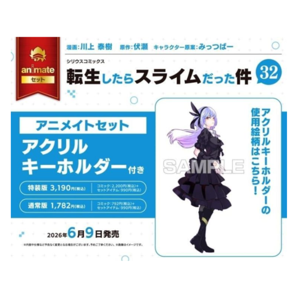 各店家特典版 日文漫畫 川上泰樹「關於我轉生變成史萊姆這檔事 (32)」*6/9發售! 日文漫畫,店家特典,川上泰樹,關於我轉生變成史萊姆這檔事,転生したらスライムだった件