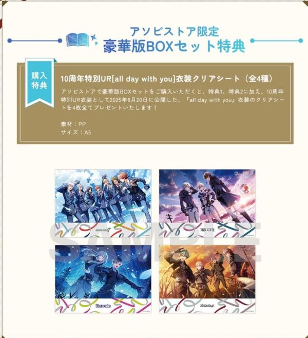 asobi IDOLiSH7 偶像星願 10周年紀念 OFFiCiAL STORY BOOK 1003*3/14發售 asobi,IDOLiSH7,偶像星願,10周年,紀念,OFFiCiAL,STORY BOOK,アイドリッシュセブン