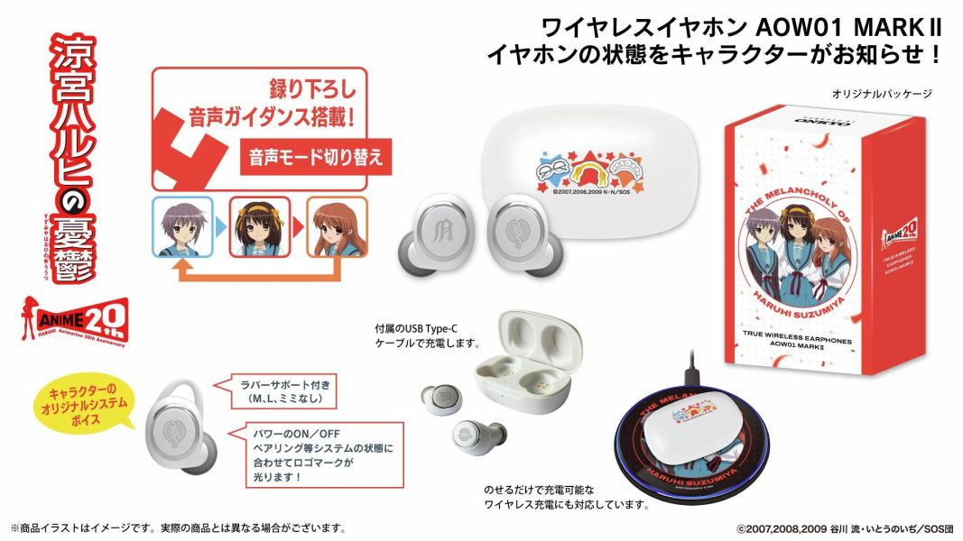 ONKYO 涼宮春日的憂鬱 聯名耳機 AOW01 MARKⅡ【跨境】1021 *2027年1月中旬發售! ONKYO,涼宮春日的憂鬱,聯名耳機,藍芽耳機,AOW01 MARKⅡ,涼宮ハルヒの憂鬱