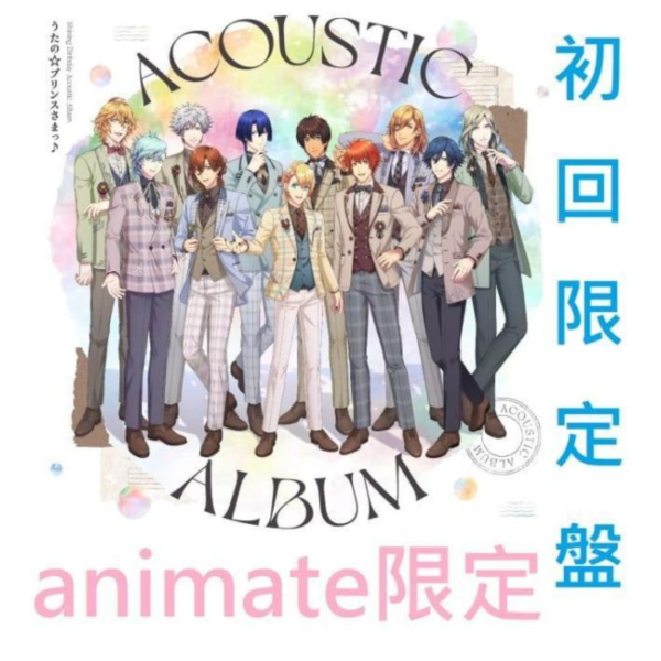 animate限定 歌之王子殿下 Birthday Acoustic 專輯 初回限定盤*5/27發售0320 限定,animate,歌之王子殿下,Birthday Acoustic,專輯,初回限定盤,うたの,プリンスさまっ