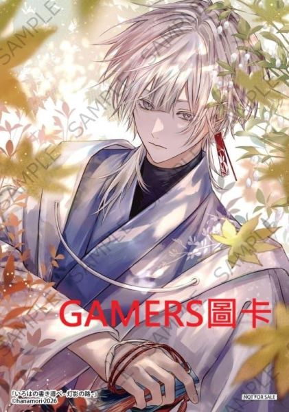 各店家特典版 日文漫畫 花守「いろはの書き導べ -灯影の路-」*3/23發售! 日文漫畫,店家特典,花守,いろはの書き導べ,灯影の路