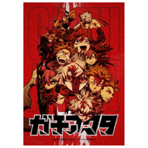 GACHIAKUTA 動畫原聲帶 OST 岩崎琢 *12/17發售! GACHIAKUTA,動畫,原聲帶,OST,岩崎琢,ガチアクタ