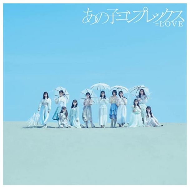 指原莉乃 =LOVE 11th單曲「あの子コンプレックス 」type-B 指原莉乃,=LOVE, あの子コンプレックス