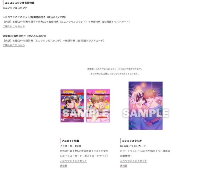 各店家特典版 BL廣播劇CD「請注視深夜裡的我 真夜中の俺を見て 2」 CV:田丸篤志、佐藤拓也*4/24發售! 店家特典,BL,廣播劇,CD,請注視深夜裡的我,真夜中の俺を見て,田丸篤志,佐藤拓也,ドラマCD