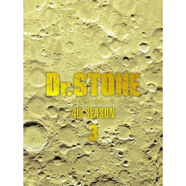 TOHO限定版 Dr.STONE 新石紀 第四季 藍光BD BOX 3 初回生產限定版*7/15發售! TOHO,限定版,Dr.STONE,新石紀,第四季,藍光,BD,BOX,初回生產限定版