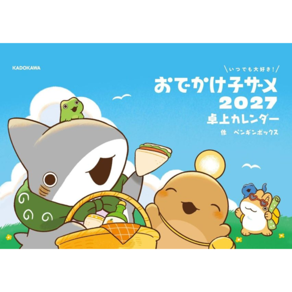 小鯊鯊出門去 桌上型月曆 桌曆 2027年 小鯊魚出門趣 おでかけ子ザメ *9/17發售! 小鯊鯊出門去,桌上型月曆,桌曆,2027年,小鯊魚出門趣,おでかけ子ザメ