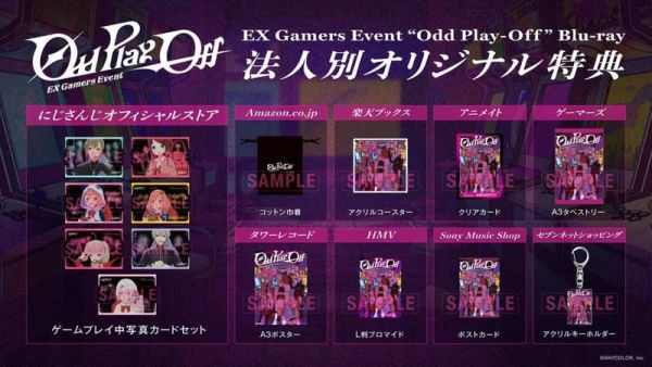各店家特典版 藍光BD 彩虹社 EX Gamers Event “Odd Play-Off” 12/10發售 店家特典,藍光,BD,彩虹社,EX Gamers Event,Odd Play-Off