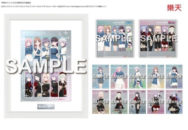 各店家特典版 BGD MyGO × Ave Mujica 合同演唱會上海公演 藍光BD「分歧路口、前途漫漫」*5/27發售! 店家特典,BGD,MyGO,Ave Mujica,合同,演唱會,上海公演,藍光,BD,分歧路口,前途漫漫,BanG Dream,バンドリ,わかれ道の,その先へ