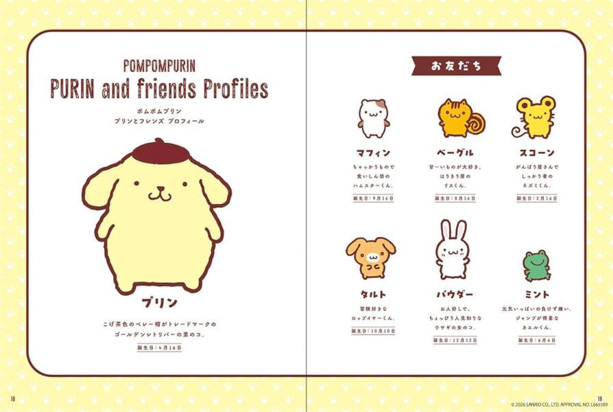 布丁狗 三麗鷗 畫冊 ポムポムプリン ART BOOK 公式畫集 *4/15發售! 布丁狗,三麗鷗,畫冊,ポムポムプリン,ART BOOK,公式,畫集,画集