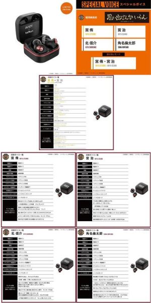 AVIOT 排球少年！！聯名耳機 TE-Q3-HK 可選【跨境】*10月下旬發售! AVIOT,排球少年,聯名,耳機,TE-Q3-HK,ハイキュー!