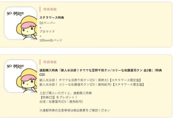stella限定盤 獸人遊泳社! コリーな佐藤蓮司クン CV:猿飛總司*9/26發售! stella,限定盤,獸人遊泳社,コリーな佐藤蓮司クン,猿飛總司,獣人水泳部,猿飛総司