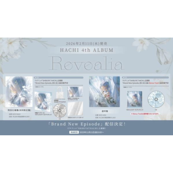 HACHI 4th專輯 Revealia 特別仕樣盤 通常盤*2/11發售! HACHI,4th,專輯,Revealia,特別仕樣盤,通常盤,Brand New Episode