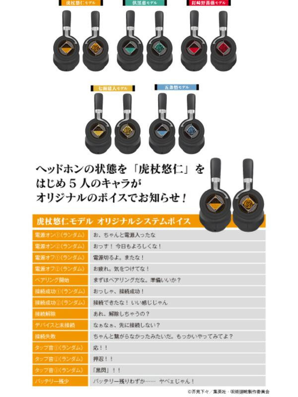 ONKYO 咒術迴戰 頭戴式聯名耳機 耳罩式 ANIMA AOW03【跨境】0625*9月上旬～9月中旬發售! ONKYO,咒術迴戰,頭戴式,聯名,耳機,耳罩式,ANIMA ,AOW03,ワイヤレス,ヘッドホン,ANIMA, AOW03,呪術廻戦