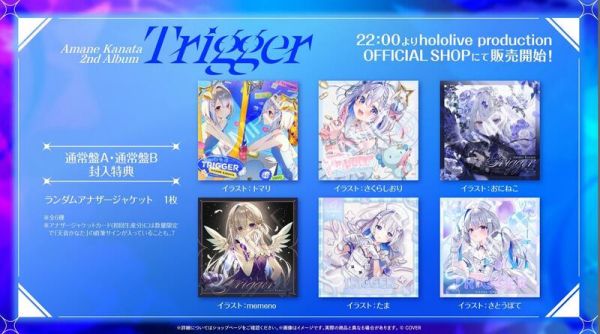 各店家特典版 Hololive 天音彼方 天音かなた 2nd專輯「Trigger」*7/23發售! 店家特典,Hololive,天音彼方,天音かなた,2nd,專輯,Trigger