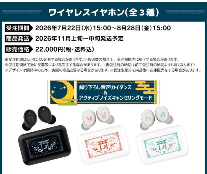 ONKYO 超時空輝耀姬 輝耀 彩葉 八千代 聯名耳機 CP-TWS01E【跨境】0826*11月中旬發售! ONKYO,聯名耳機,藍芽耳機,超時空輝耀姬,輝耀,八千代,かぐや,酒寄彩葉,月見ヤチヨ,超かぐや姫！