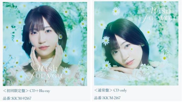 各店家特典版 公爵千金的家庭教師 OP「Wish for you」/ 前島亞美 *7/23發售! 公爵千金的家庭教師,Wish for you,前島亞美,前島亜美,OP,通常盤,初回限定盤,公女殿下の家庭教師,特典
