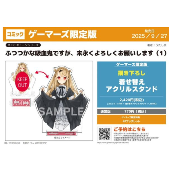 各店家特典版 日文漫畫 うたしま「ふつつかな吸血鬼ですが、末永くよろしくお願いします (1)」*9/27發售! 店家特典,日文漫畫,うたしま,ふつつかな吸血鬼ですが,末永くよろしくお願いします