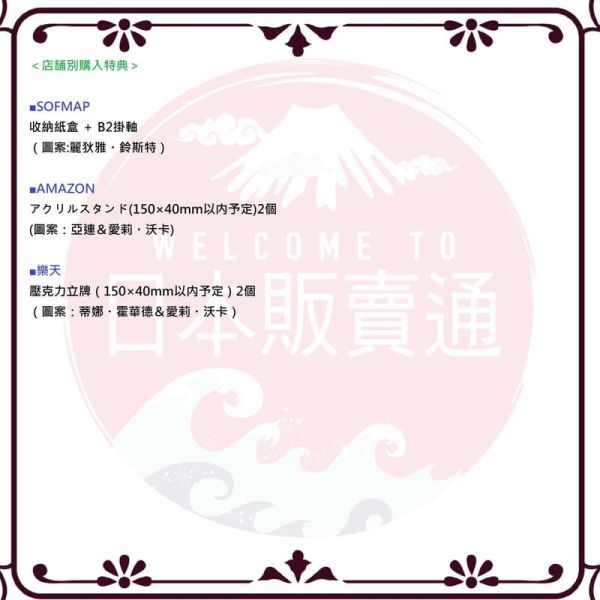 各店家特典版 公爵千金的家庭教師 藍光BD BOX *12/24發售! 店家特典,公爵千金的家庭教師,藍光,BD,BOX,公女殿下の家庭教師