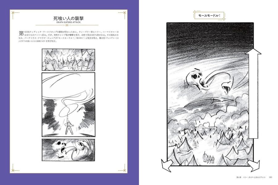 電影 哈利波特系列 公式 分鏡腳本 美術集 *10/9發售! 哈利波特,分鏡,腳本,美術集,Harry Potter,華納