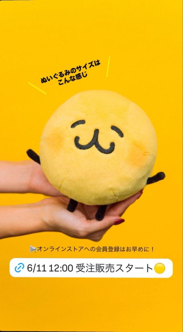 官網受注 LINE表情貼小傢伙 地瓜球 えもじの子（仮） 娃娃 玩偶 布偶 0616 *9月下旬發售 LINE,表情貼小傢伙,地瓜球,えもじの子（仮）,娃娃,玩偶 布偶,貼圖