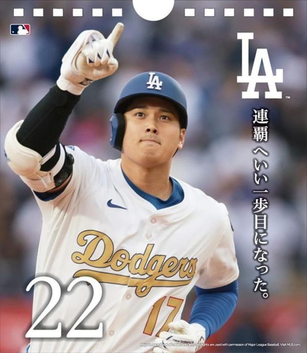 CL-554 大谷翔平 萬年曆 第二章 2027年17x15cm*63P*9/19發售! 大谷翔平,萬年曆
