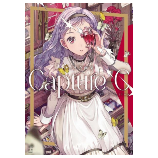 チェリ子 初畫集 畫冊 作品集「Capture-C」*5/14發售! チェリ子,初畫集,畫冊,作品集,Capture-C,