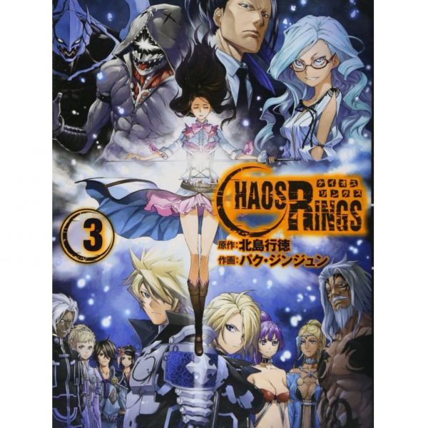 百萬亞瑟王 CHAOS RINGS 3 附：百萬亞瑟王卡片3張下載碼 百萬亞瑟王