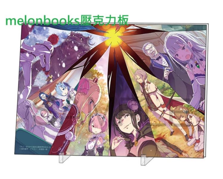 各店家特典版 日文小說 長月達平「Re:從零開始的異世界生活 (42)」*9/25發售 日文小說,特典,長月達平,Re:從零開始的異世界生活,Re:ゼロから始める異世界生活