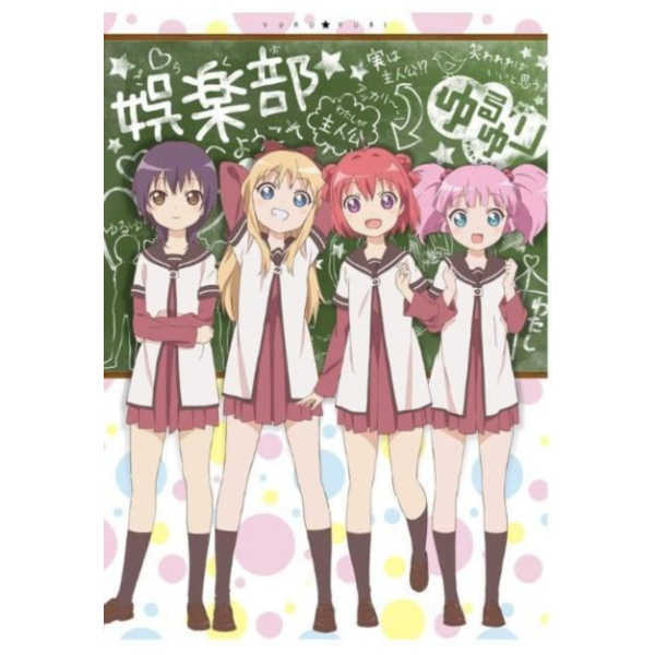 輕鬆百合 YURUYURI Remix 專輯 ゆるゆりみっくす*7/29發售! 輕鬆百合,YURUYURI,Remix,專輯,ゆるゆりみっくす,ゆるゆり