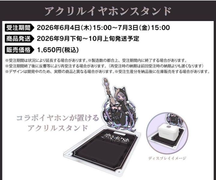 ONKYO 聖女れりあ 聯名耳機 壓克力放置架 立牌 0701*9月下旬-10月上旬發售! ONKYO,聖女れりあ,聯名,耳機,壓克力,放置架,立牌,聖女れりあ,アクリルイヤホンスタンド
