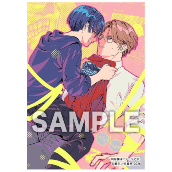 各店家特典版 日文漫畫 重花「恋愛テロリズム」*1/16發售! 日文漫畫,店家特典,重花,恋愛テロリズム