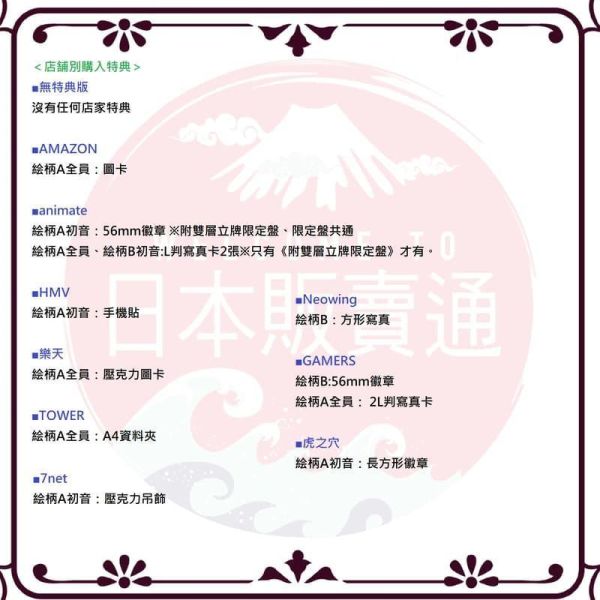 各店家特典版 初音未來 魔法未來 2026 マジカルミライ 2026 CD專輯*7/1發售! 店家特典,初音未來,魔法未來,2026,マジカルミライ,2026,CD,專輯,初音ミク