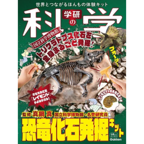 日文書 學研的科學 恐龍化石挖掘組:世界とつながるほんもの体験キット *10/23發售! 日文書,學研的科學,恐龍,化石,挖掘組,世界とつながる,ほんもの,体験キット,学研の科学,恐竜,化石,発掘キット