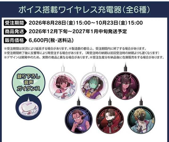 ONKYO 劇場版 銀河特急 Milky Subway 聯名耳機 個人語音專屬充電器 1021 *2027年1月中旬發售! ONKYO,劇場版,銀河特急,Milky Subway,聯名耳機,藍芽耳機,AOW01 MARKⅡ,銀河特急ミルキー☆サブウェイ,ボイス搭載ワイヤレス充電器,無線充電器