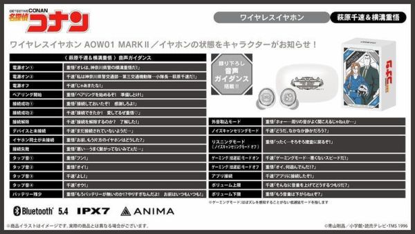 ONKYO 名偵探柯南 第三彈 第二彈改版 聯名耳機 AOW01 MARKⅡ【跨境】0527*7月下旬～8月上旬發售! ONKYO,名偵探柯南,第三彈,第二彈,改版,聯名,耳機,AOW01,MARKⅡ,名探偵コナン