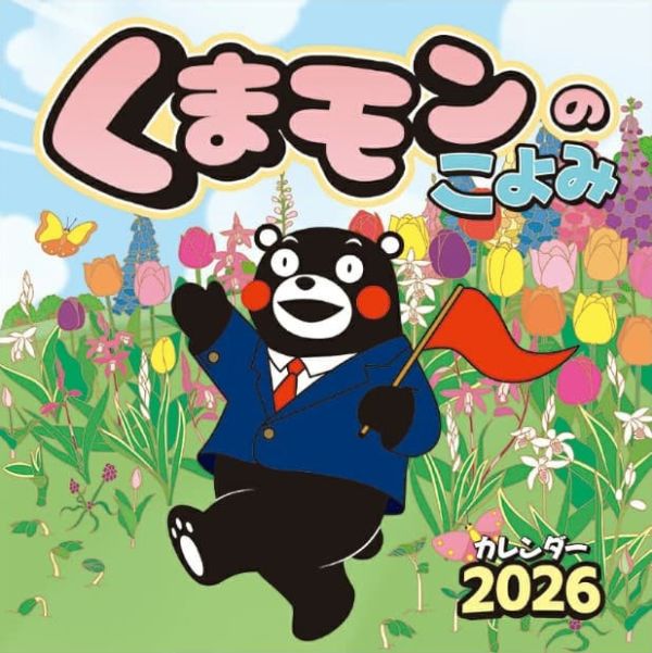 CL-33 熊本熊くまモンのこよみ 2026年 壁掛式月曆 掛曆 *9/20發售! CL-33,熊本熊,くまモンのこよみ,2026年,壁掛式,月曆,掛曆,カレンダー