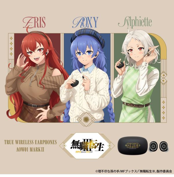 ONKYO 無職轉生 第三季 希露菲葉特 洛琪希 艾莉絲 聯名耳機 AOW01 MARKⅡ【跨境】0902 *11月上旬-中旬發售! ONKYO,無職轉生,希露菲葉特,洛琪希,艾莉絲,AOW01 MARKⅡ,無職転生Ⅲ ～異世界行ったら本気だす～,