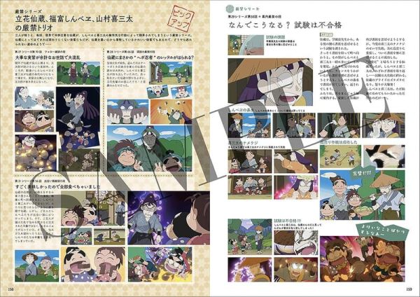 動畫 忍者亂太郎 角色&物語圖鑑 附:BOX、海報 *11/25發售! 動畫,忍者亂太郎,角色,物語,圖鑑,忍たま乱太郎