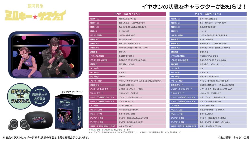 ONKYO 劇場版 銀河特急 Milky Subway 聯名耳機 AOW01 MARKⅡ【跨境】1021 *2027年1月中旬發售! ONKYO,劇場版,銀河特急,Milky Subway,聯名耳機,藍芽耳機,AOW01 MARKⅡ,銀河特急ミルキー☆サブウェイ