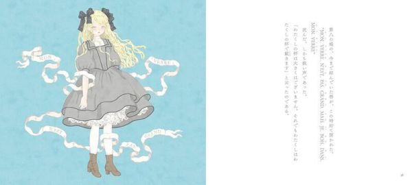乙女の本棚 森鷗外 今井キラ「杯」*2/14發售! 乙女の本棚 森鷗外 今井キラ「杯」立東舎
