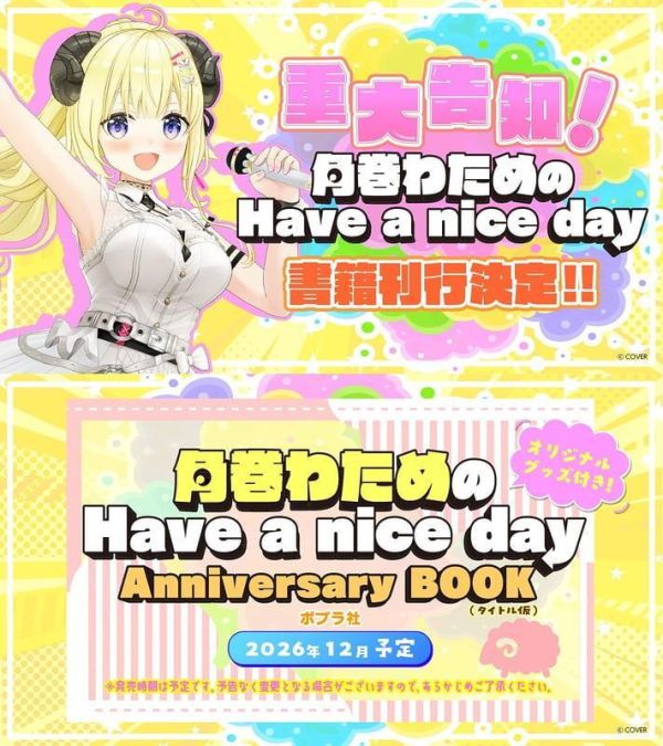 Hololive 角卷綿芽 角巻わため Have a nice day! 4周年紀念書*12/14發售! 角卷綿芽,角巻わため,Haveaniceday,4周年紀念書,4thanniversaryBOOK