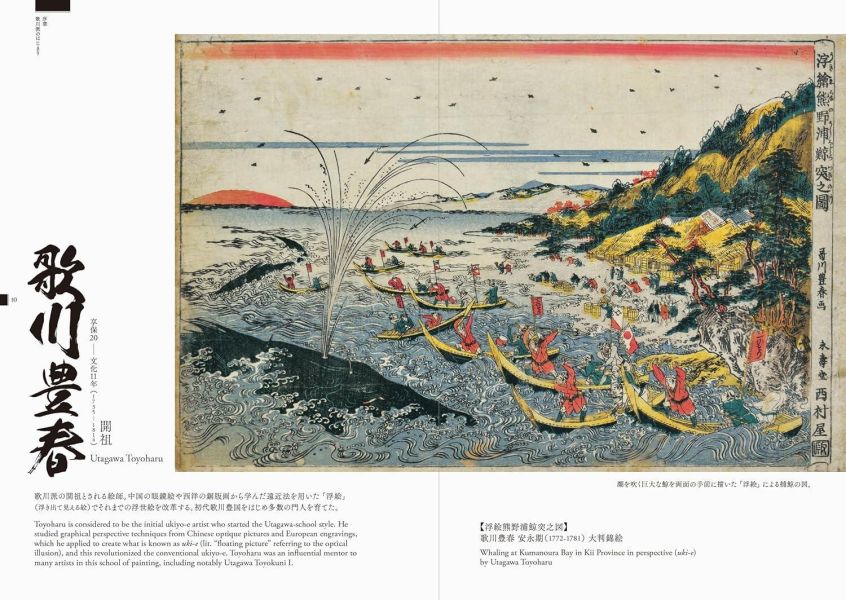 日文書 浮世繪 歌川派圖鑑 *5/20發售! 日文書,浮世繪,歌川派,圖鑑,浮世絵,歌川派,図鑑