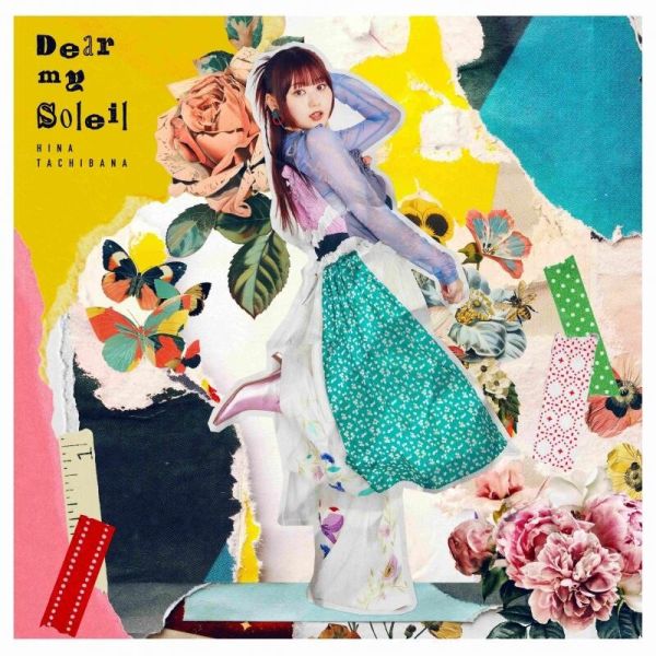 男女之間存在純友情嗎 ED「Dear my Soleil」立花日菜 通常盤 初回限定盤 *5/28發售! 男女之間存在純友情嗎,ED,Dear my Soleil,立花日,通常盤,初回限定盤,男女の友情は成立する