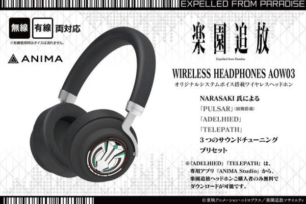 ONKYO 樂園追放 安吉拉 頭戴式聯名耳機 耳罩式 ANIMA AOW03【跨境】0528*7月下旬~8月上旬發售! ONKYO,樂園追放,安吉拉,頭戴式,聯名,耳機,耳罩式,ANIMA,AOW03,CP-TWS01E,マンシング サガリ,ユニバース,ワイヤレス,イヤホン