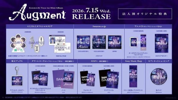 各店家特典版 彩虹社 劍持刀也 1st迷你專輯「Augment」*7/15發售! 店家特典,彩虹社,劍持刀也,1st,迷你,專輯,Augment,剣持刀也