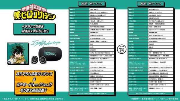 ONKYO 我的英雄學院 聯名耳機 AOW01 MARKⅡ【跨境】0826*10月下旬-11月上旬發售! ONKYO,我的英雄學院,聯名,耳機,AOW01,MARKⅡ,僕のヒーローアカデミア