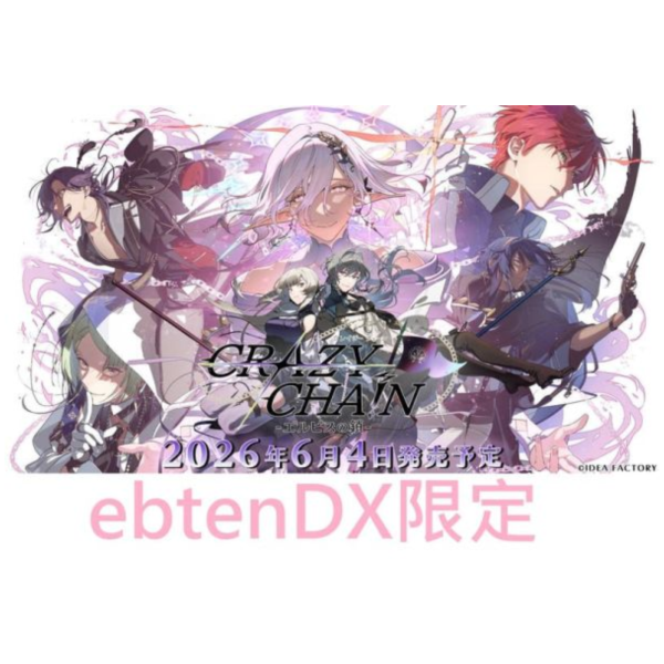 ebtenDX限定 純日版 NS遊戲 CRAZY CHA!N 厄爾庇絲之鎖 *2026/6/4發售! ebtenDX,限定,純日版,NS,遊戲,CRAZY CHA!N,厄爾庇絲之鎖,エルピスの鎖