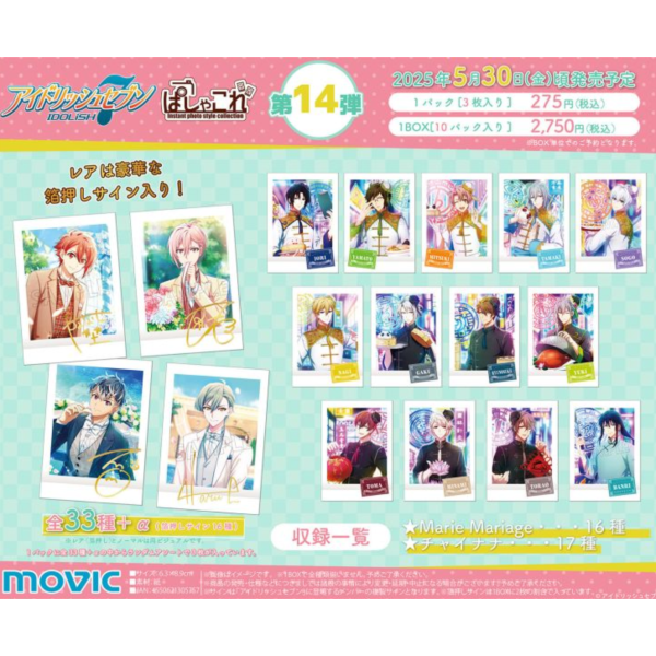 animate IDOLiSH7 偶像星願 拍立得收藏卡 ぱしゃこれ 第14彈 盒/10包 *5/30發售! IDOLiSH7,偶像星願,拍立得收藏卡,アイドリッシュセブン,ぱしゃこれ,第14彈